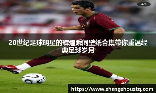 英超利物浦3：1反勝修咸頓 榜首優勢擴大至16分